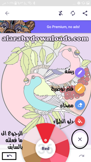 ادوات برنامج تلوين الرسومات للجوال _ كيفية استخدام برنامج التلوين للاندرويد