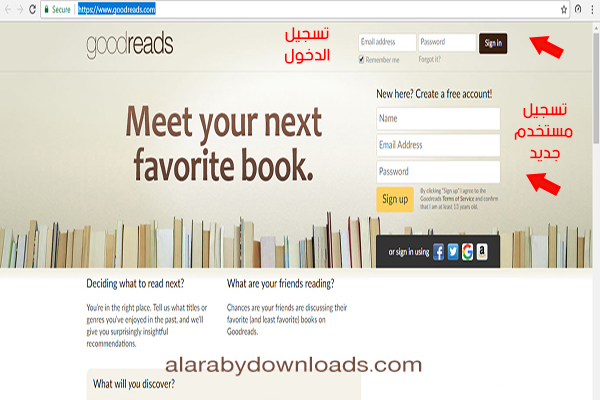شرح موقع Goodreads مفصل بالصور والخطوات