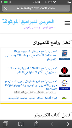 تشغيل هوت سبوت للايفون - تنزيل هوت سبوت للايفون