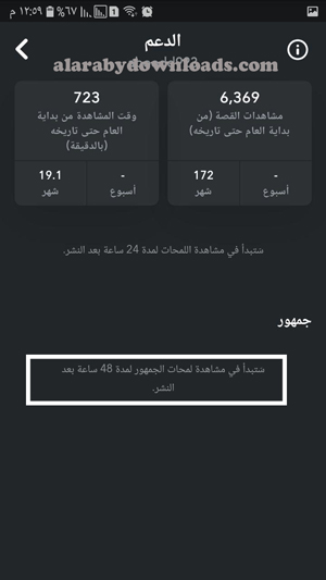 دعم سناب شات ستريك