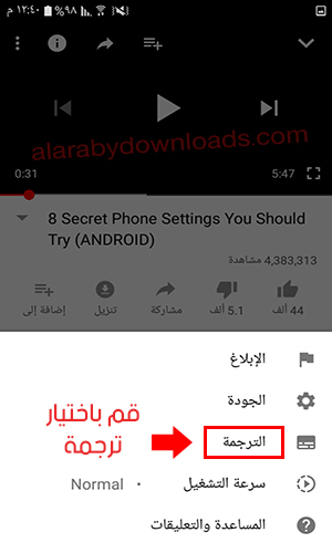 ترجمة فيديوهات اليوتيوب تلقائيا بين اللغات