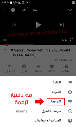 ترجمة فيديوهات اليوتيوب تلقائيا بين اللغات 