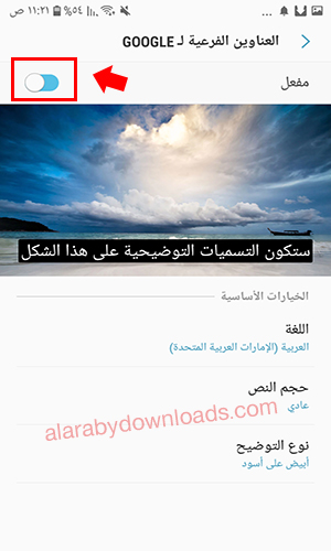 ترجمة الفيديو إلى العربية تلقائيا عبر الموبايل