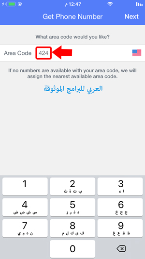 اكتب رمز الدولة للحصول على رقم امريكي جاهز - برنامج للحصول على رقم امريكي للواتس اب
