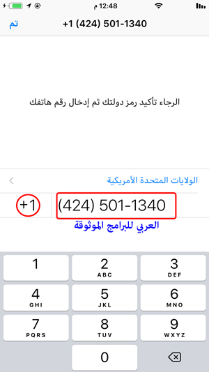 طريقة تفعيل رقم امريكي على الواتس اب للايفون - برنامج يعطيك رقم امريكي للواتس اب للايفون 