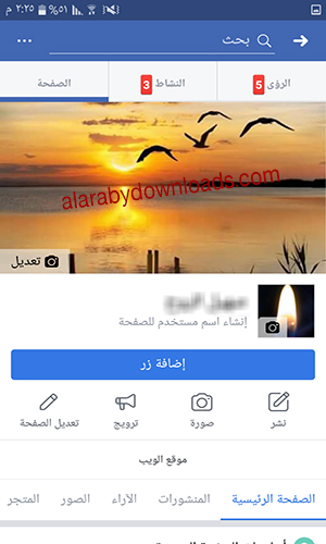 طريقة إزالة صفحة الفيسبوك نهائيا