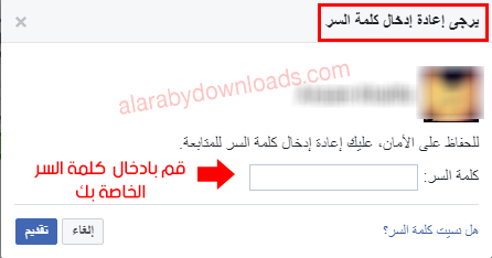 تنزيل نسخة من البيانات عبر حسابك على الفيس بوك