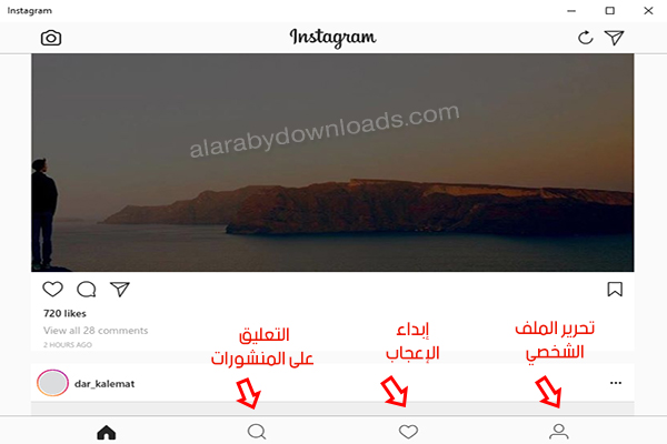 تحميل انستقرام للكمبيوتر 2020 تحميل انستقرام على الكمبيوتر انستقرام للويندوز 7 ، 10 برابط مباشر