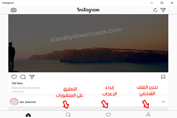 تحميل انستقرام للكمبيوتر 2020 تحميل انستقرام على الكمبيوتر انستقرام للويندوز 7 ، 10 برابط مباشر