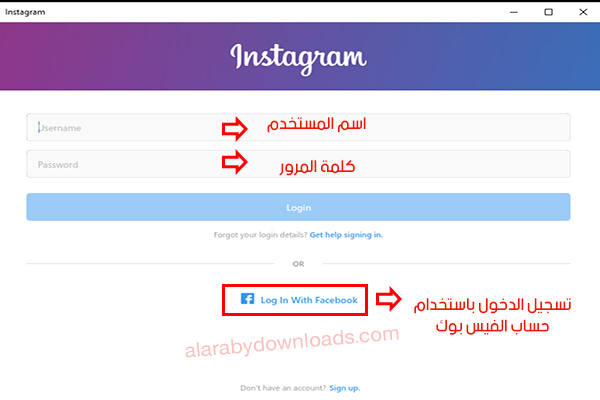 تحميل انستقرام للكمبيوتر 2020 تحميل انستقرام على الكمبيوتر انستقرام للويندوز 7 ، 10 برابط مباشر