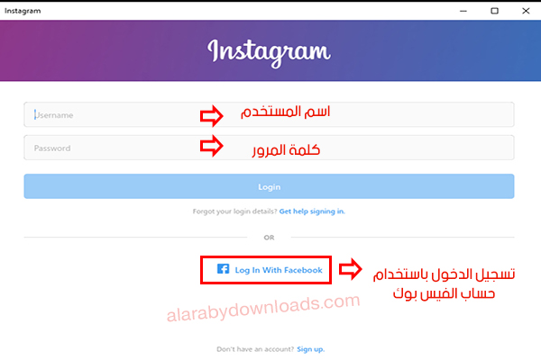 تحميل انستقرام للكمبيوتر 2020 تحميل انستقرام على الكمبيوتر انستقرام للويندوز 7 ، 10 برابط مباشر