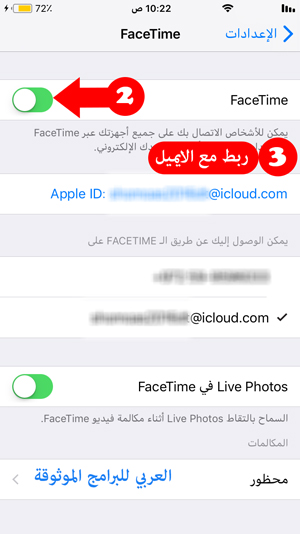 اشرح تفعيل واستخدام خدمات Facetime و iMessage.  Factime Imessage يوتيوب