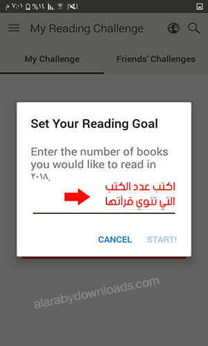 كيف تستخدم برنامج جود ريدز عبر الموبايل