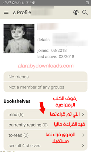 كيفية إضافة كتب عبر برنامج جودريدز للأندرويد