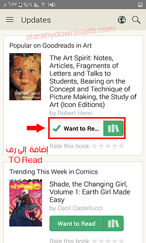شرح موقع Goodreads وطريقة استخدام برنامج جودريدز للأندرويد شرح مفصل بالصور والخطوات