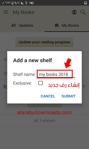تحميل برنامج جود ريدز للأندرويد