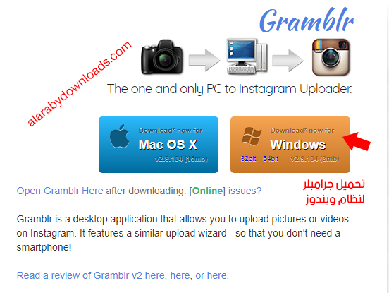 الواجهة الرئيسية لموقع جرامبلر - كيفية إضافة الصور على الانستقرام من الكمبيوتر 