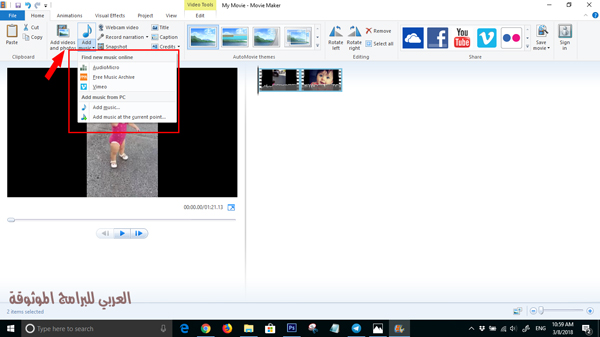 طريقة اضافة موسيقى في برنامج موفي ميكر للكمبيوتر _ شرح كيفية استخدام برنامج موفي ميكر