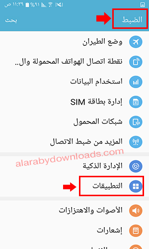 كيفية منع فيسبوك من الوصول لمكالماتك ورسائلك في نظام أندرويد