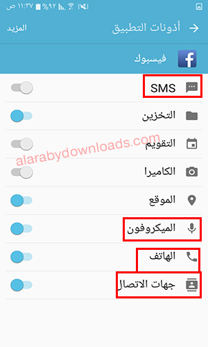 كيفية إدارة أذونات فيسبوك عبر الأندرويد