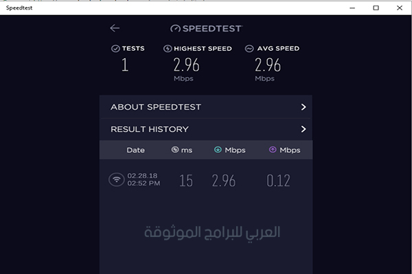 تحميل برنامج قياس سرعة الانترنت Speed Test سبيد تست أحدث إصدار للأندرويد والكمبيوتر