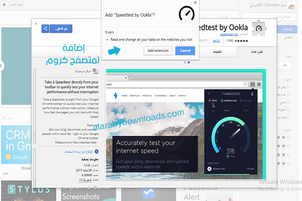 تحميل برنامج قياس سرعة الانترنت Speed Test سبيد تست أحدث إصدار للأندرويد والكمبيوتر 