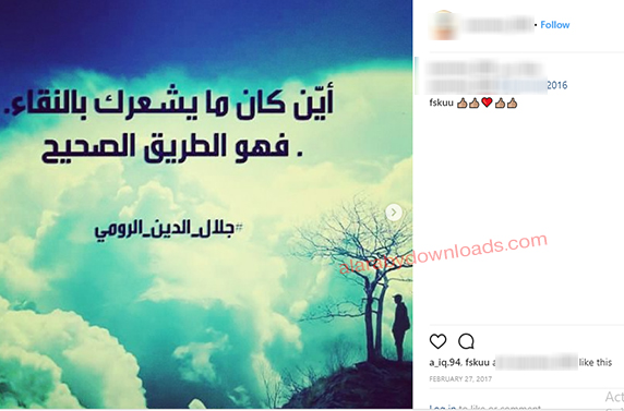 رفع الصور على الانستقرام من الكمبيوتر باستخدام Gramblr - اكتمال رفع الصورة من خلال انستقرام عبر برنامج جرامبلر