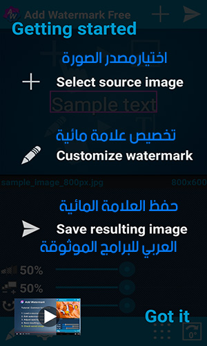 إضافة علامة مائية أو لوجو على الصور 