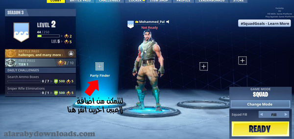 اضافة لاعبين للقتال في فورت نايت على ويندوز 7