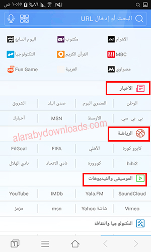 تحميل متصفح سبارك spark للجوال 