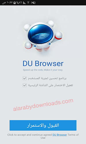 متصفح سبارك للأندرويد du browser