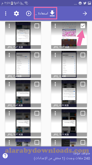تحديد الصور المراد استرجاعها في برنامج ديسك ديجر للاندرويد _ برنامج استعادة الصور المحذوفة للموبايل 