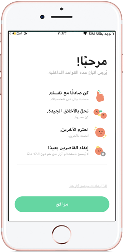 إرشادات تطبيق ازار