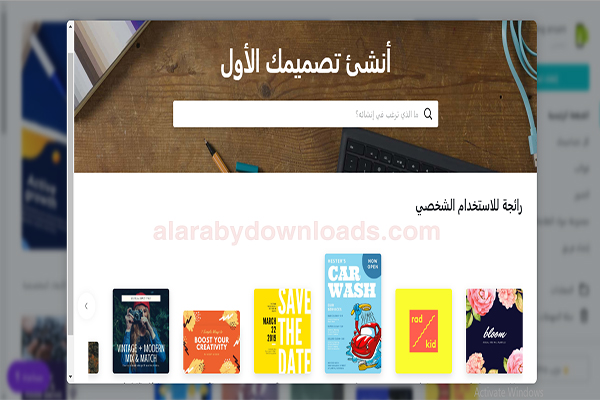 تحميل برنامج تصميم انفوجرافيك مجاني Canva عربي أفضل برنامج infographic للموبايل 2020