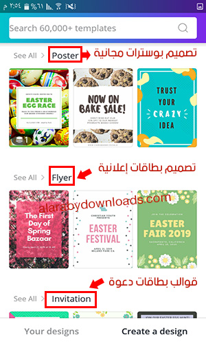 تحميل برنامج تصميم انفوجرافيك كانفا Canva عربي للموبايل