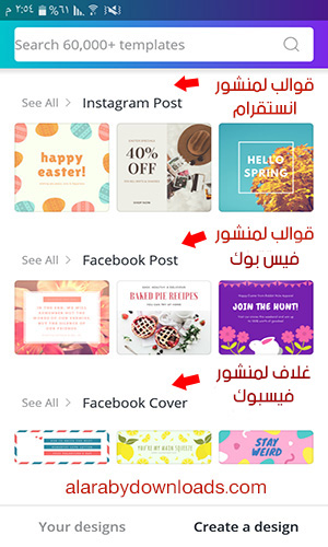 تصميم وتعديل قوالب انفوجرافيك باستخدام Canva Infographic