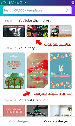 تحميل برنامج تصميم انفوجرافيك مجاني Canva Design للأندرويد أحدث إصدار 2018
