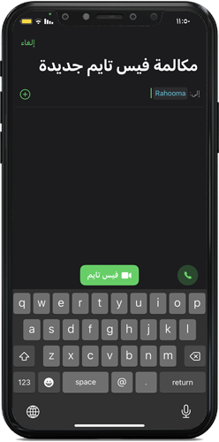 بدء مكالمة FaceTime