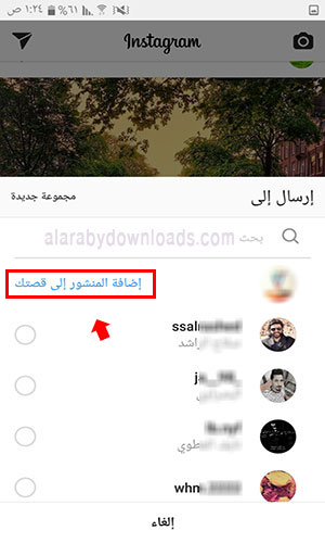 ميزة مشاركة المنشورات مباشرة في القصص - تحديث الانستقرام