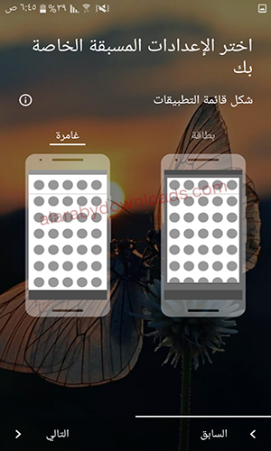 تحميل برنامج نوفا لانشر Nova Launcher أسرع وأخف لانشر للاندرويد رابط مباشر Apk