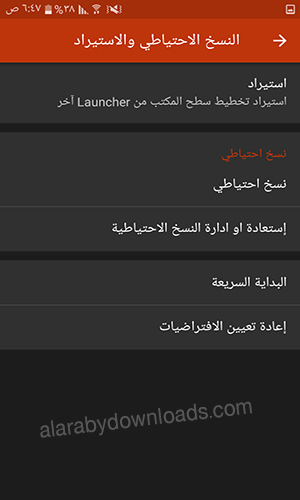 تحميل برنامج نوفا لانشر Nova Launcher أسرع وأخف لانشر للاندرويد رابط مباشر Apk