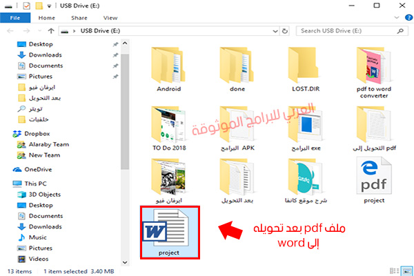 تحويل pdf إلى word يدعم العربية أون لاين 