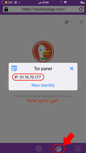 تغيير عنوان الـ IP Address