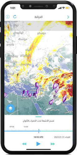 خرائط تفصيلية - طقس العرب للايفون