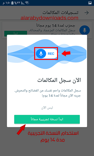 تحميل برنامج truecaller هوية المتصل والحظر تروكولر للاندرويد والكمبيوتر رابط مباشر