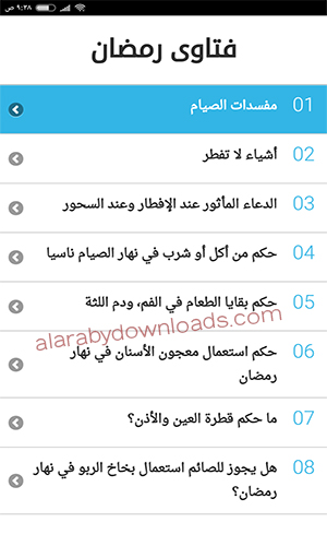 فتاوى رمضان بدون انترنت كل الإجابات التي تهم الصائم