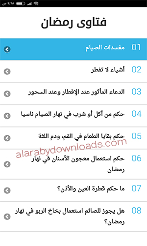 فتاوى رمضان بدون انترنت كل الإجابات التي تهم الصائم 