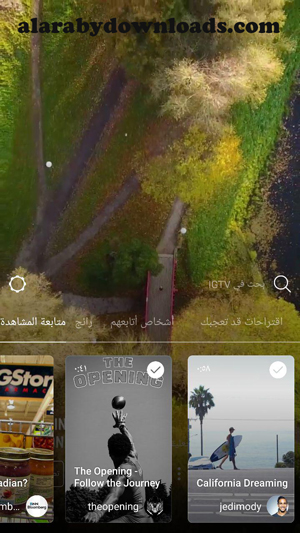 اثناء مشاهدة فيديو طويل في تطبيق الانستقرام