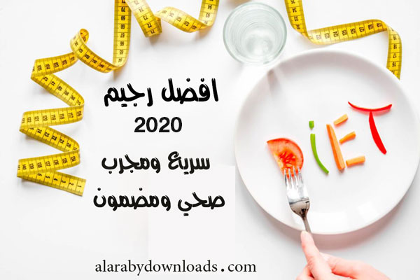 افضل رجيم في رمضان صحي ومضمون تخلص من الوزن الزائد في شهر رمضان