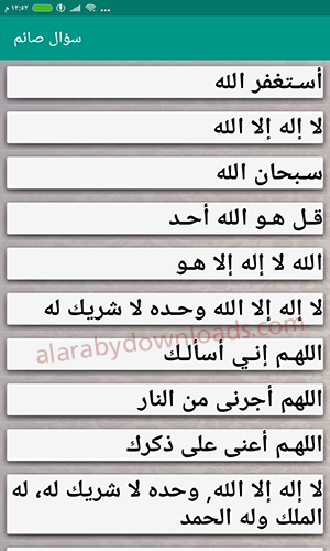 تحميل برنامج حياتك في رمضان 2019